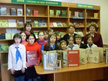 «Красная книга растений»
